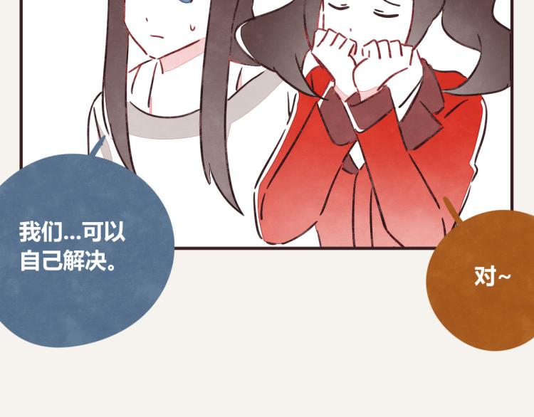 🍧805 第0343话 倒计时 第16页