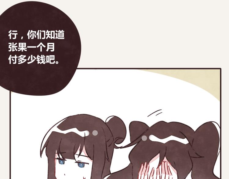 🍧805 第0343话 倒计时 第17页