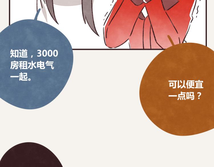 🍧805 第0343话 倒计时 第19页