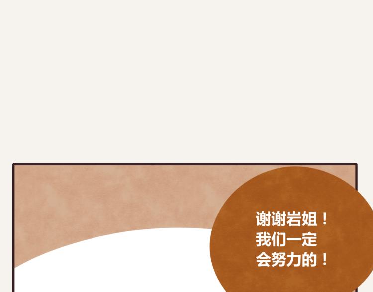🍧805 第0343话 倒计时 第25页