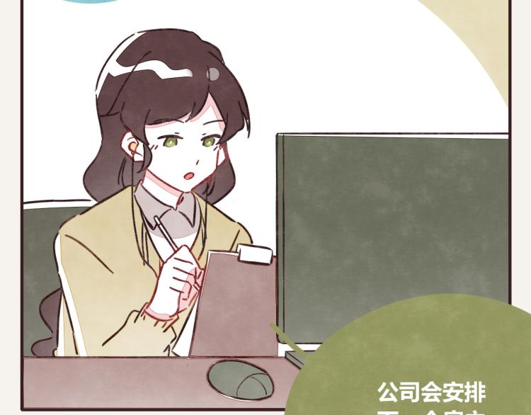 🍧805 第0343话 倒计时 第29页