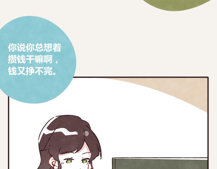 🍧805 第0343话 倒计时 第31页