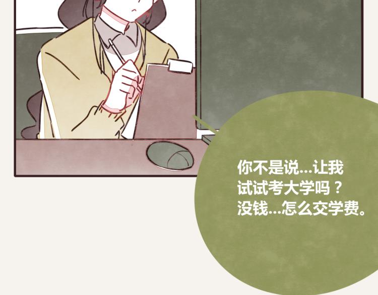 🍧805 第0343话 倒计时 第32页