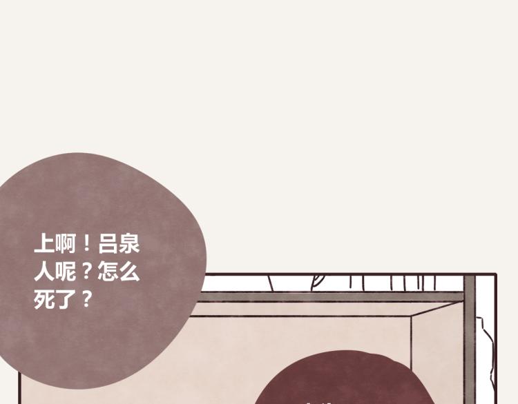 🍧805 第0343话 倒计时 第38页