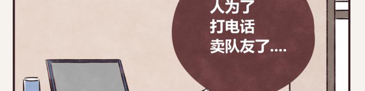 🍧805 第0343话 倒计时 第39页