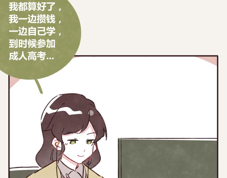 🍧805 第0343话 倒计时 第41页