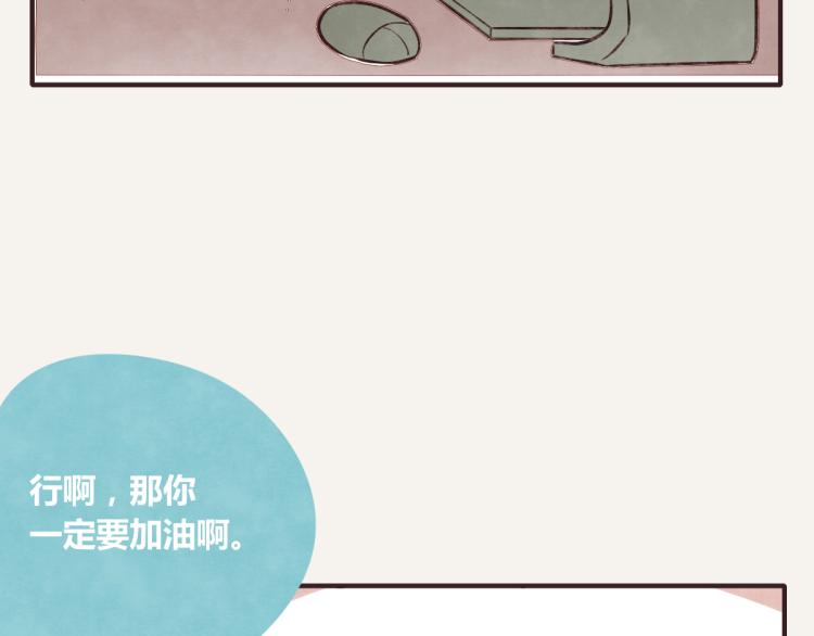 🍧805 第0343话 倒计时 第43页