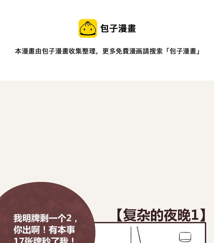 🍧805 第0345话 何必的决定 第1页