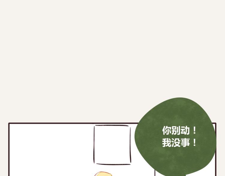 🍧805 第0345话 何必的决定 第14页