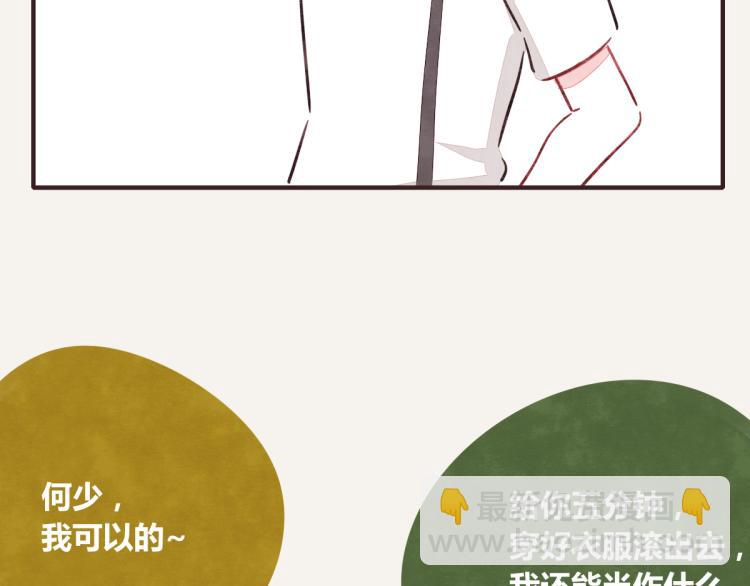 🍧805 第0345话 何必的决定 第19页