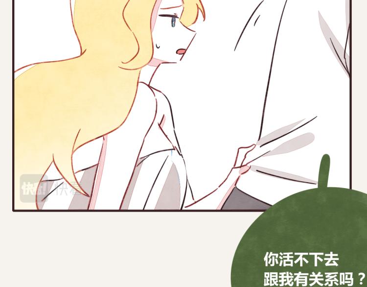 🍧805 第0345话 何必的决定 第26页