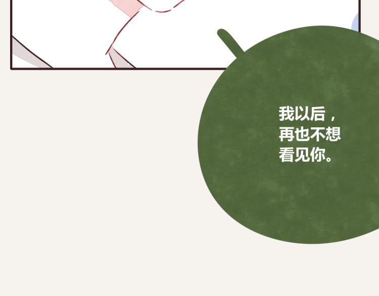 🍧805 第0345话 何必的决定 第32页