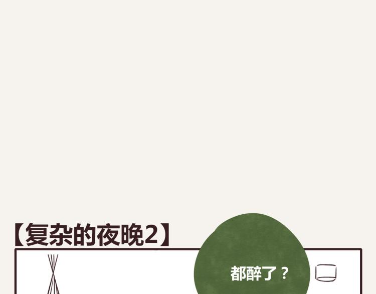 🍧805 第0345话 何必的决定 第37页