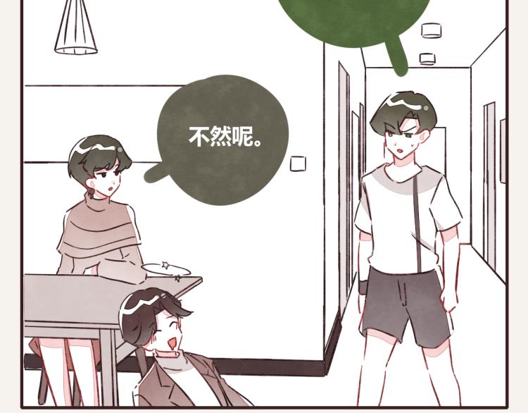 🍧805 第0345话 何必的决定 第38页