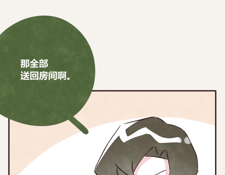🍧805 第0345话 何必的决定 第40页