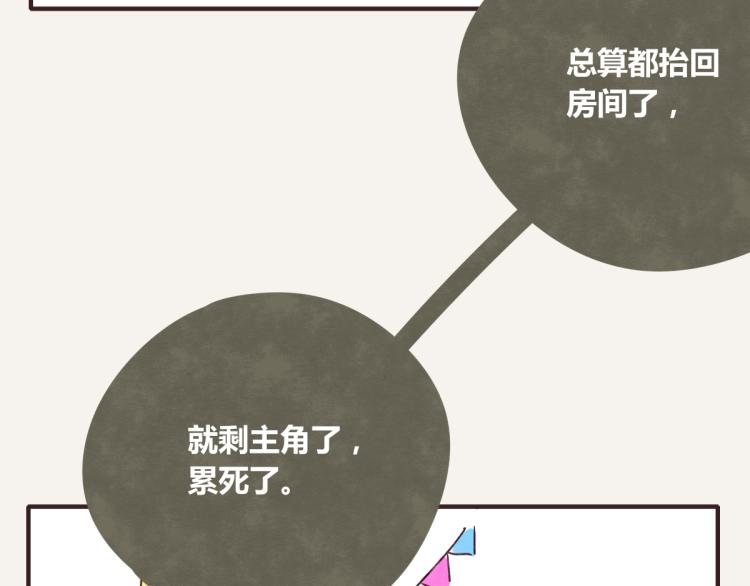 🍧805 第0345话 何必的决定 第47页