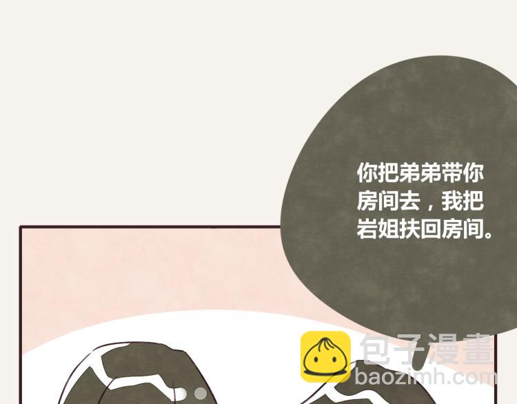 🍧805 第0345话 何必的决定 第50页