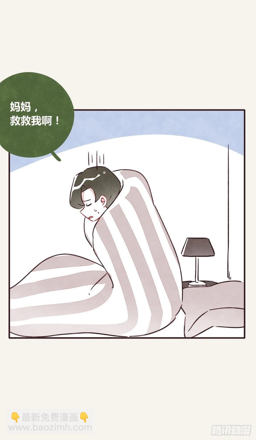 🍧805 第0347话 现在怎么办 第10页