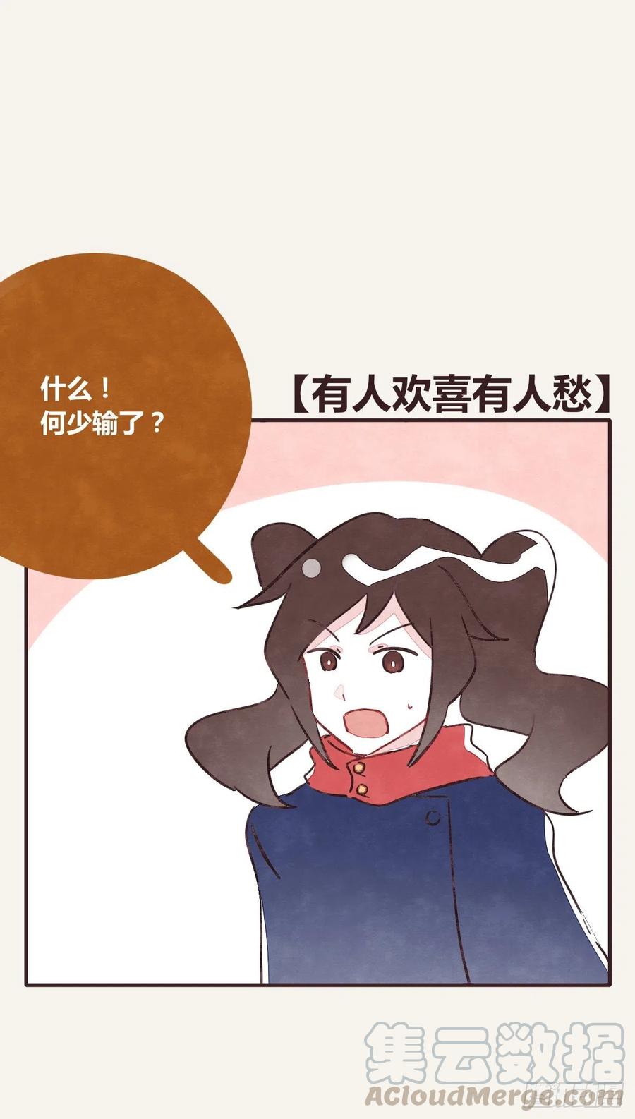 🍧805 第0347话 现在怎么办 第11页