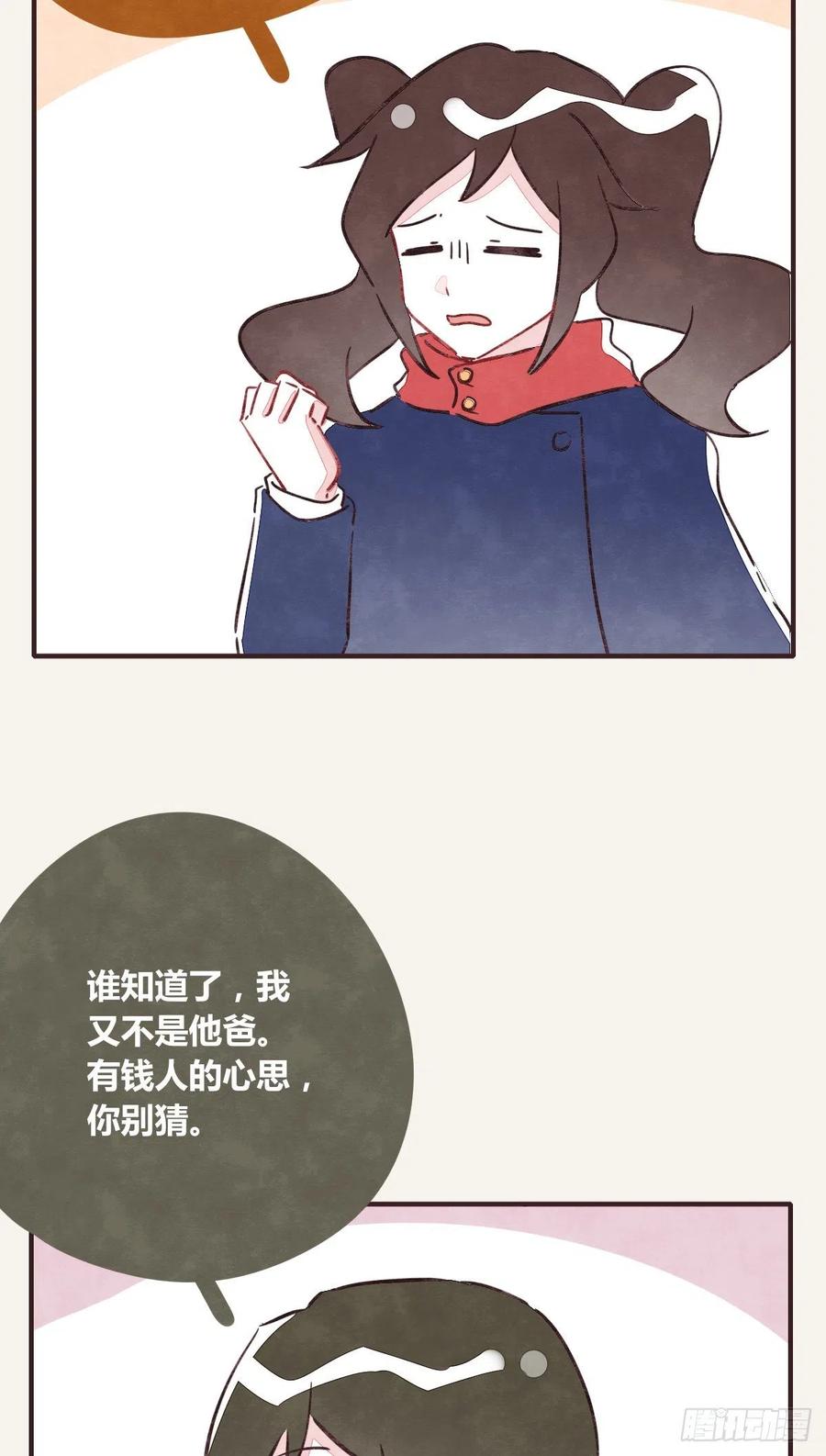 🍧805 第0347话 现在怎么办 第14页
