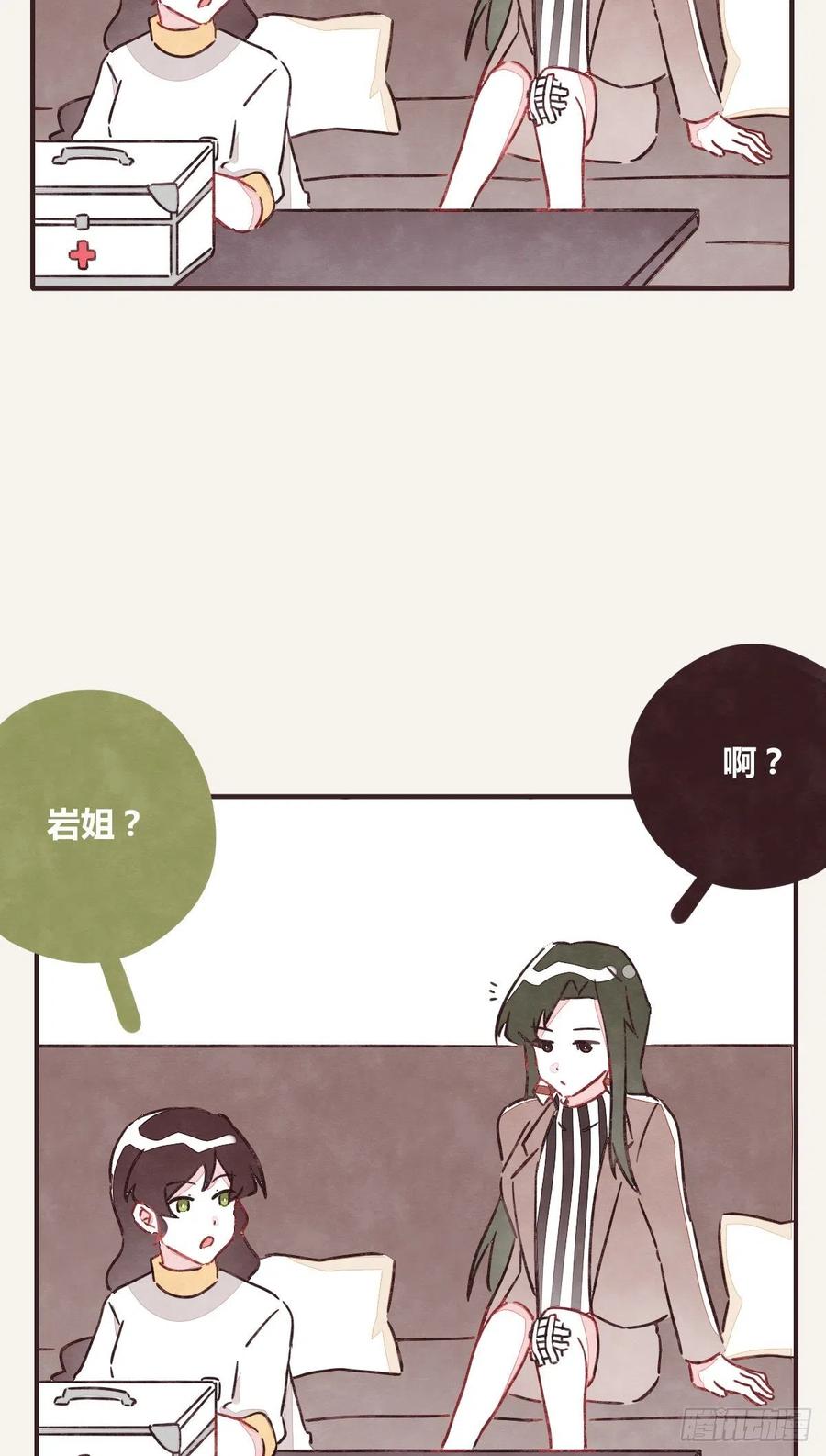 🍧805 第0347话 现在怎么办 第16页