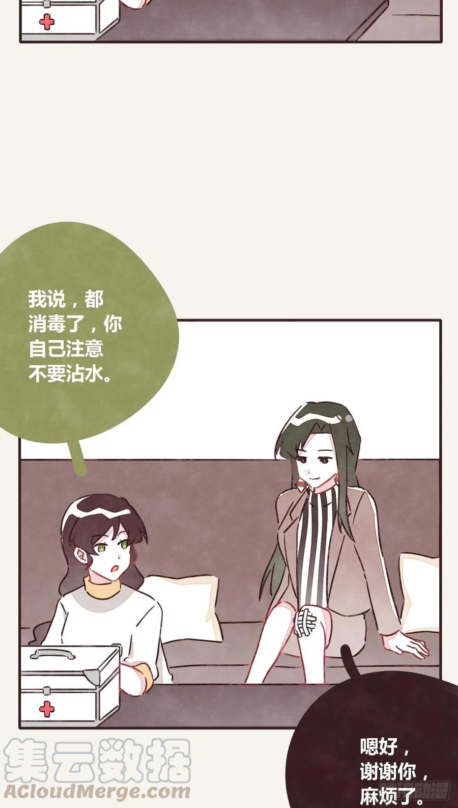 🍧805 第0347话 现在怎么办 第17页