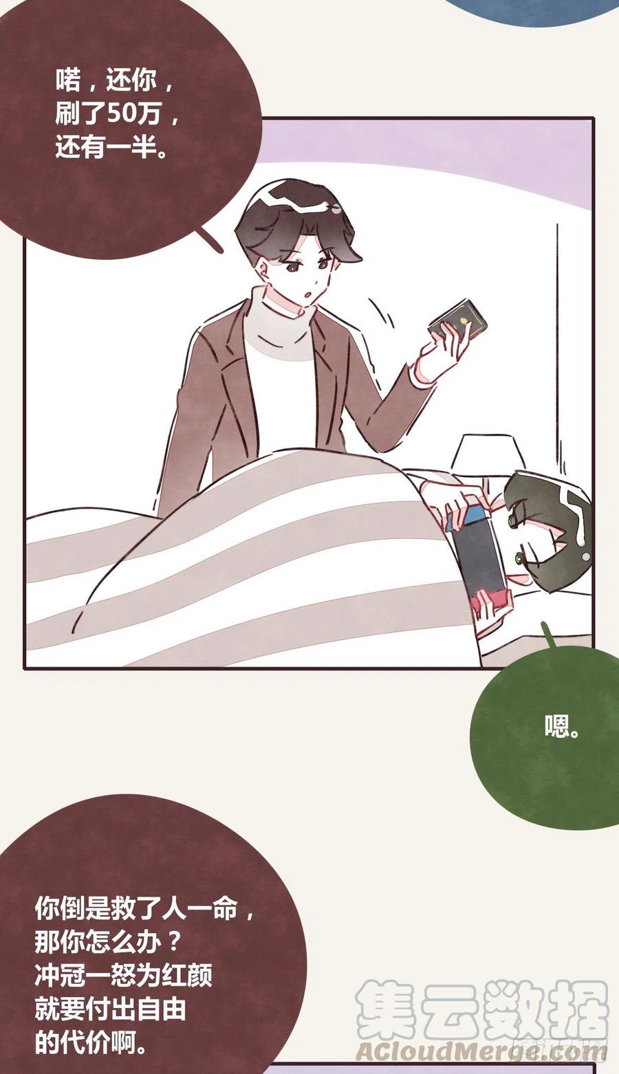 🍧805 第0347话 现在怎么办 第21页