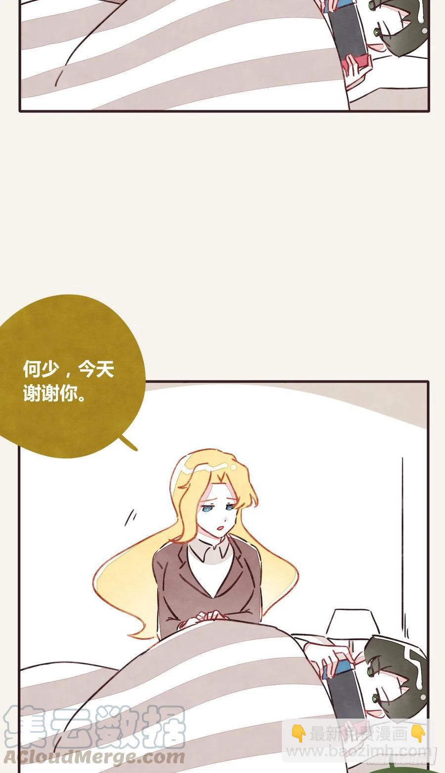 🍧805 第0347话 现在怎么办 第25页