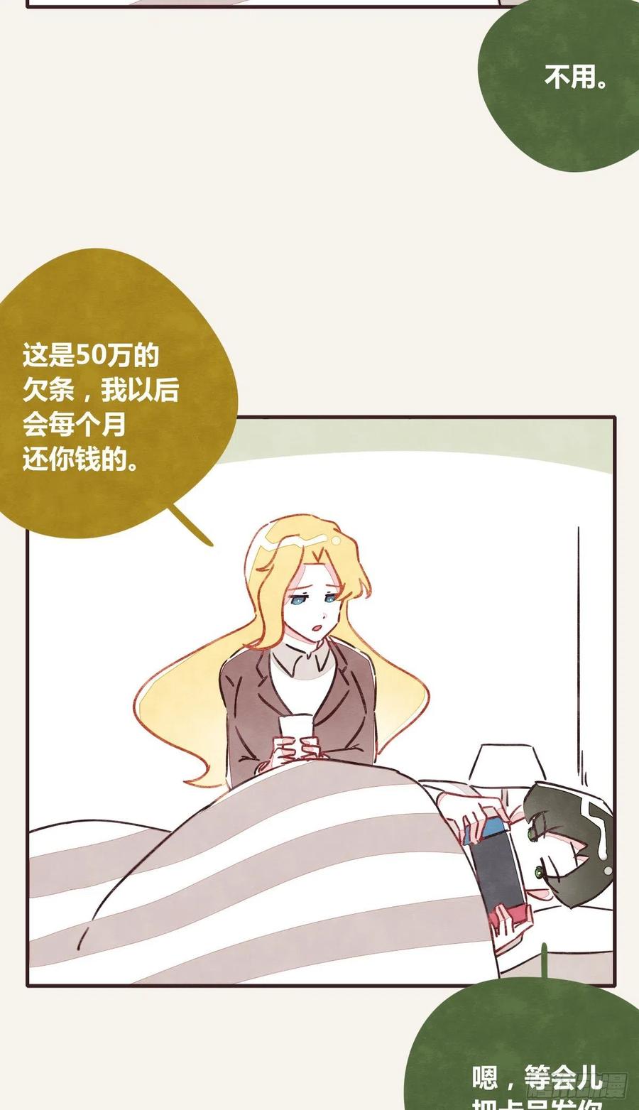 🍧805 第0347话 现在怎么办 第26页