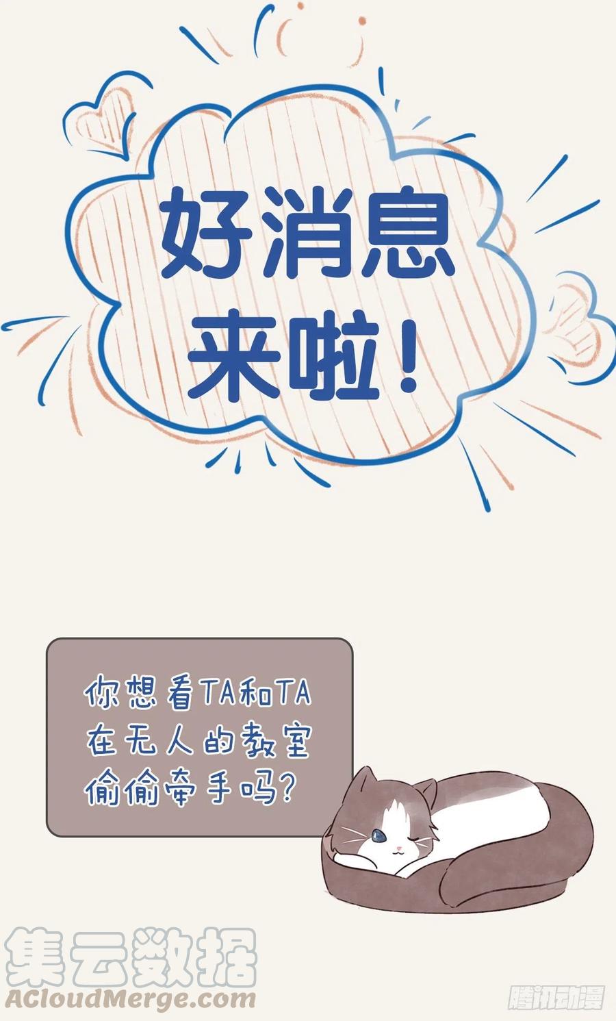 🍧805 第0347话 现在怎么办 第31页