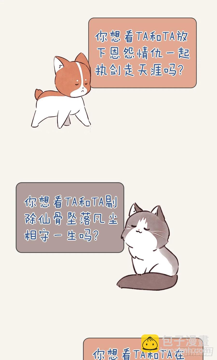 🍧805 第0347话 现在怎么办 第32页