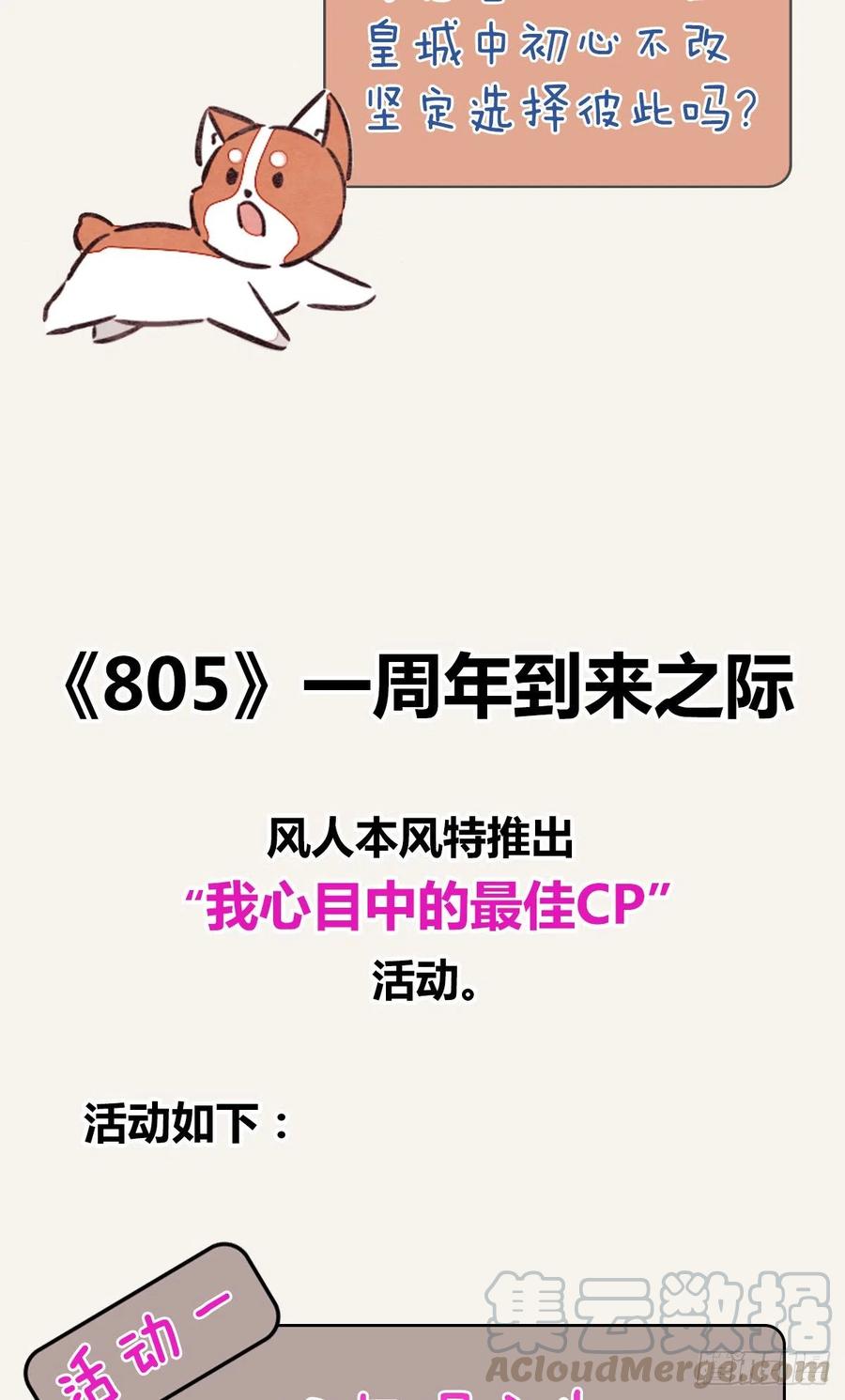 🍧805 第0347话 现在怎么办 第33页