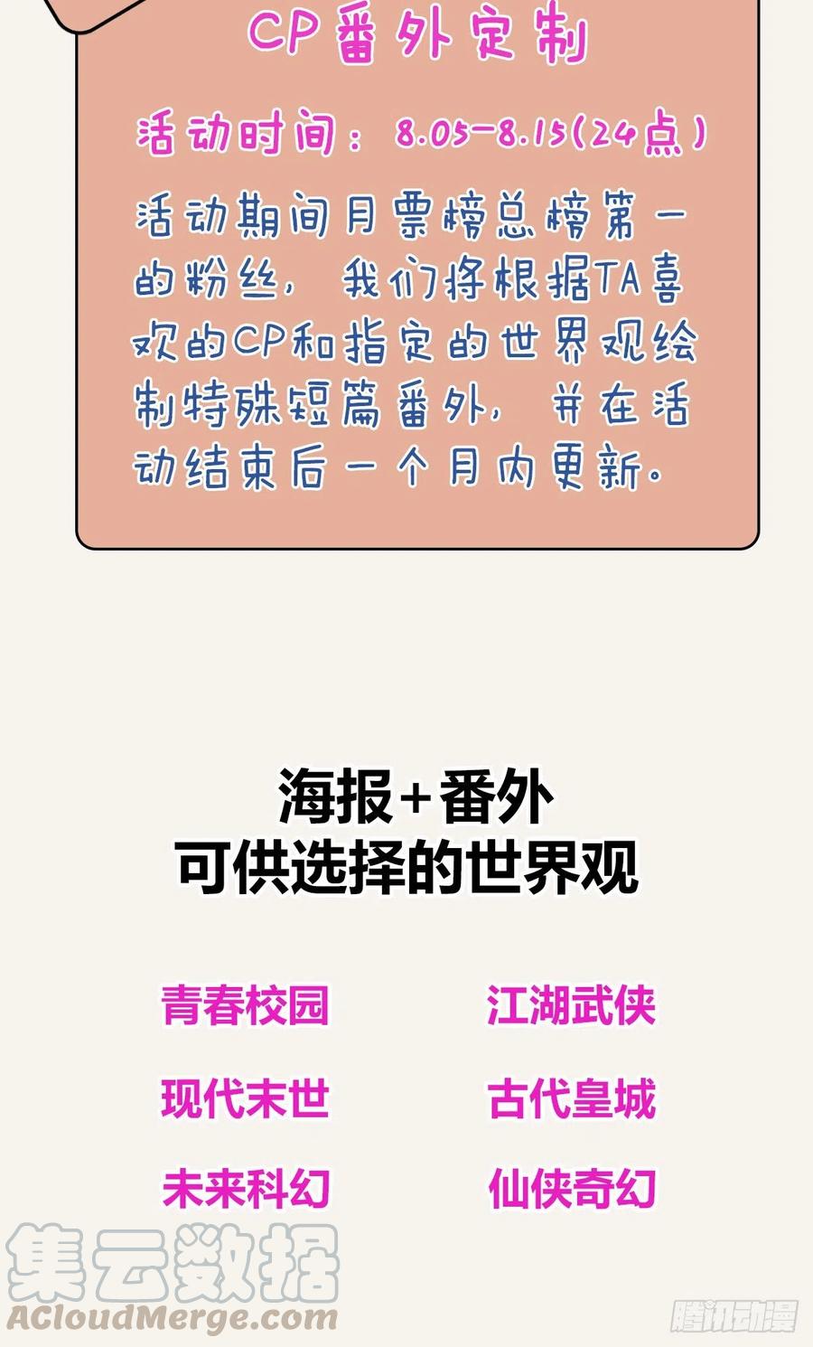 🍧805 第0347话 现在怎么办 第35页