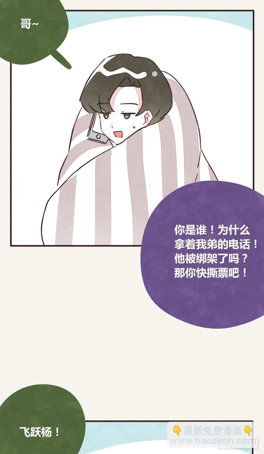 🍧805 第0347话 现在怎么办 第4页