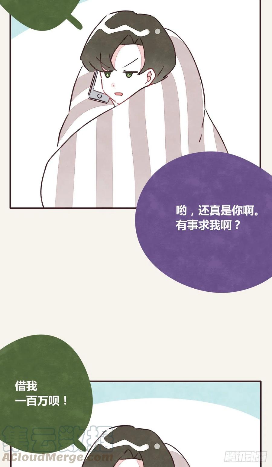 🍧805 第0347话 现在怎么办 第5页