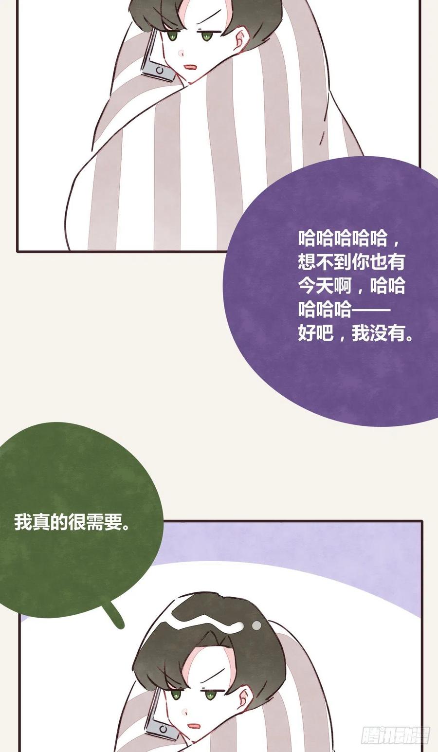 🍧805 第0347话 现在怎么办 第6页