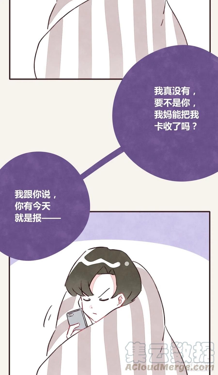 🍧805 第0347话 现在怎么办 第7页
