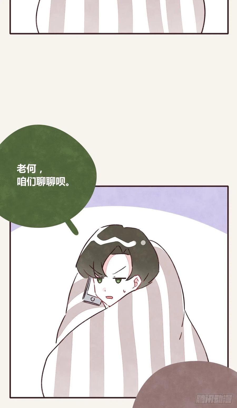🍧805 第0347话 现在怎么办 第8页