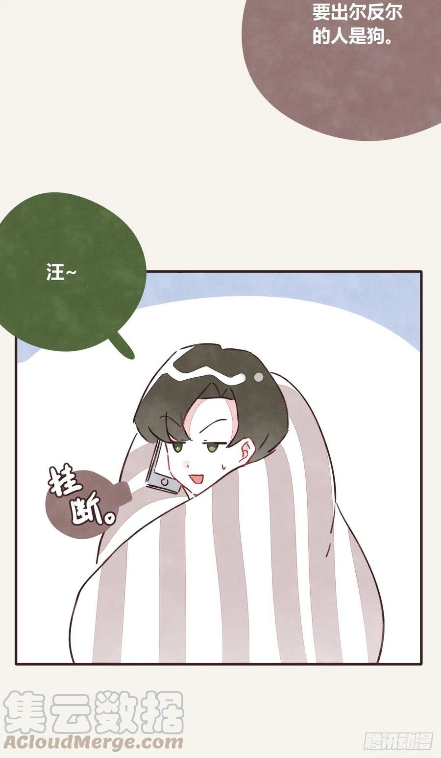 🍧805 第0347话 现在怎么办 第9页