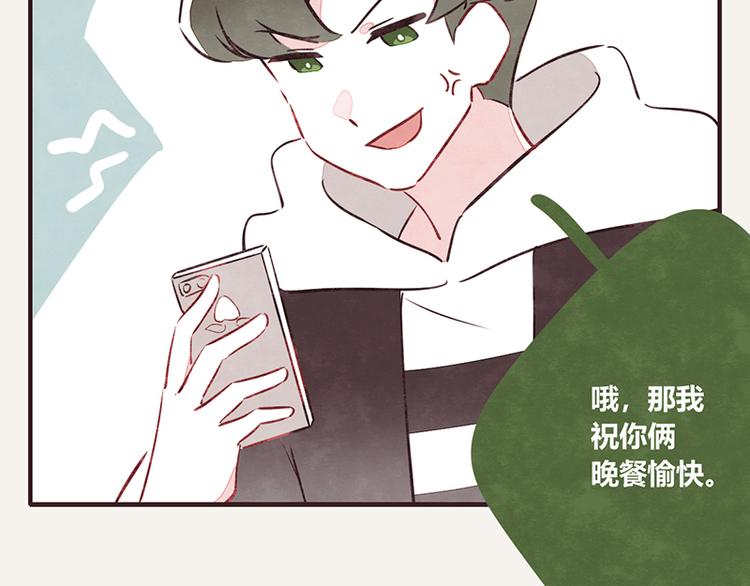 🍧805 第0035话 表弟变成狗了 第10页