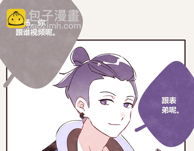 🍧805 第0035话 表弟变成狗了 第14页