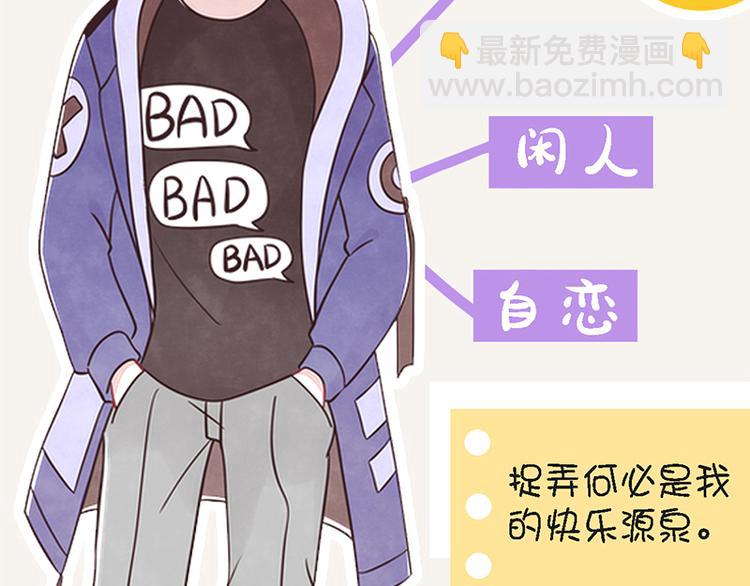 🍧805 第0035话 表弟变成狗了 第23页