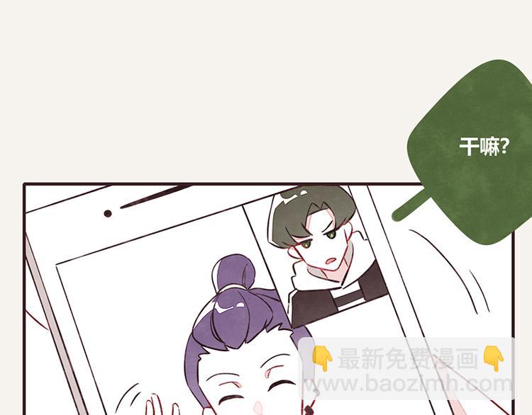🍧805 第0035话 表弟变成狗了 第4页