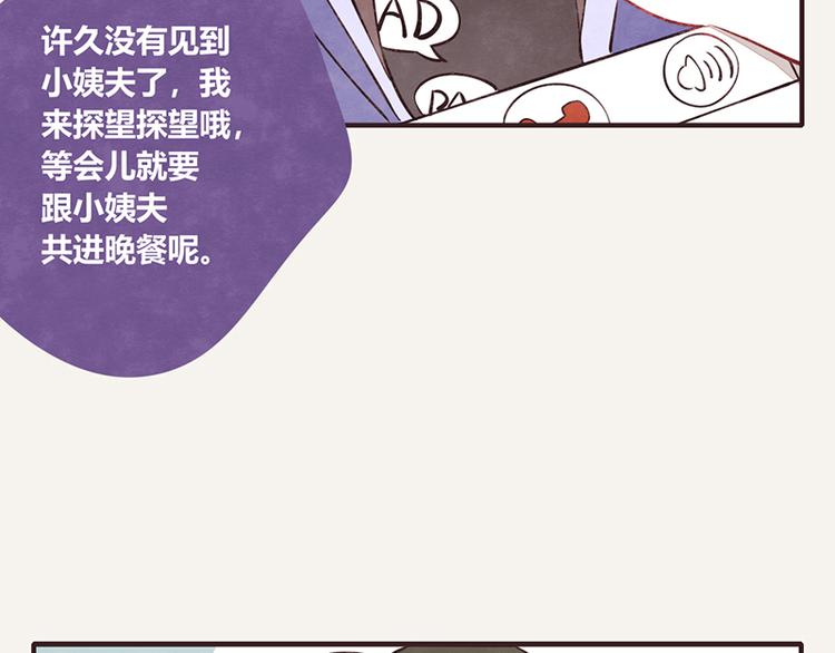 🍧805 第0035话 表弟变成狗了 第8页