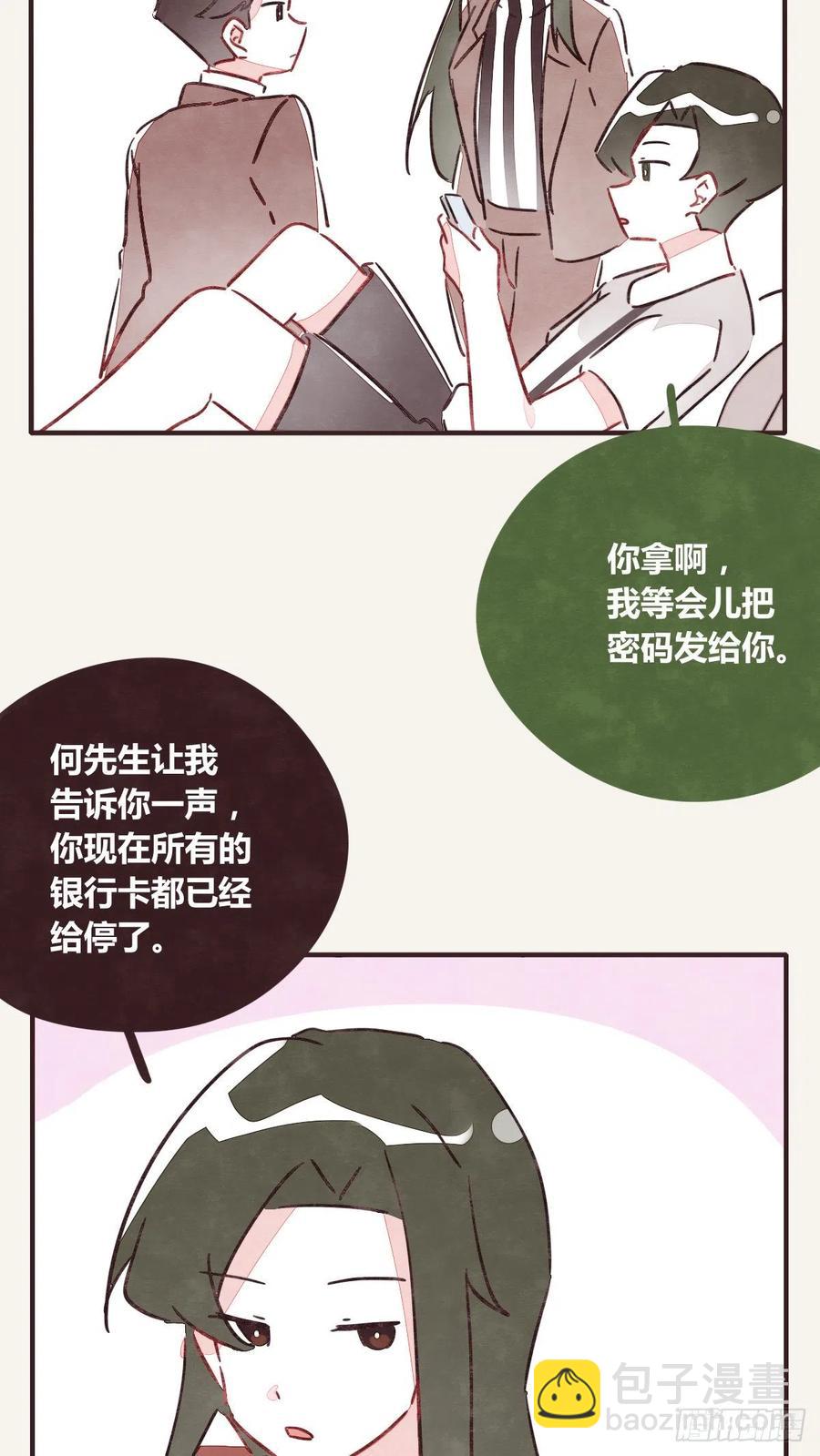 🍧805 第0349话 新生活 第10页
