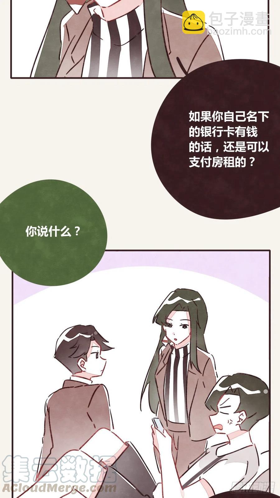 🍧805 第0349话 新生活 第11页