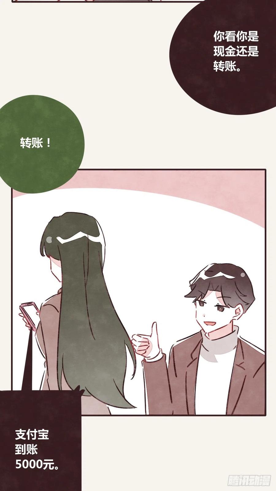 🍧805 第0349话 新生活 第12页