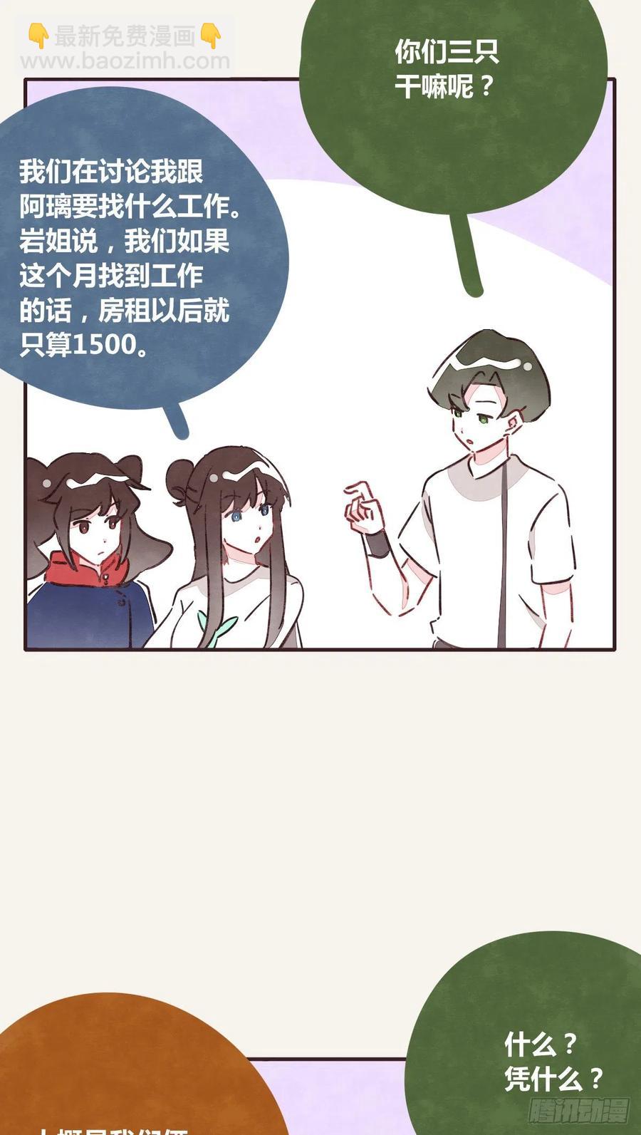 🍧805 第0349话 新生活 第16页