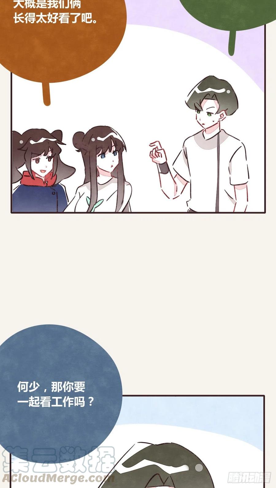 🍧805 第0349话 新生活 第17页