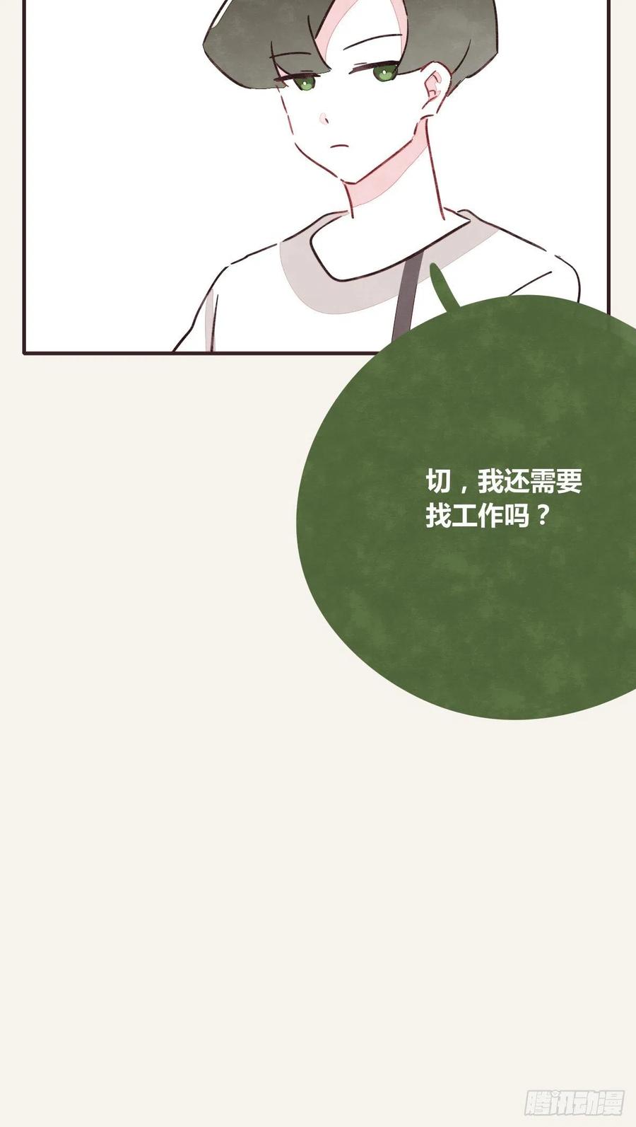 🍧805 第0349话 新生活 第18页